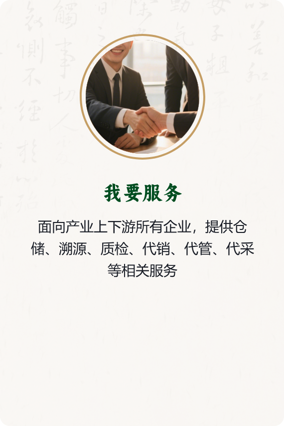 我要服务