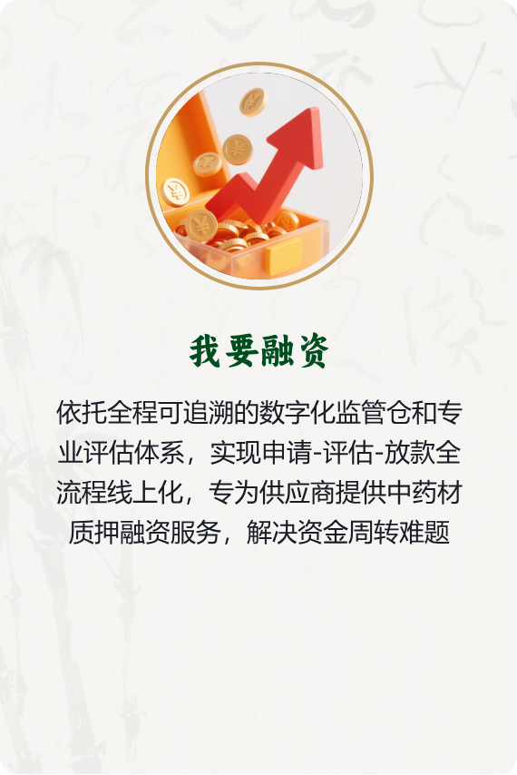我要融资